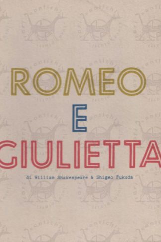 FUKUDA SHIGEO - William Shakespeare & Shigeo Fukuda Romeo e Giulietta Cartella editoriale