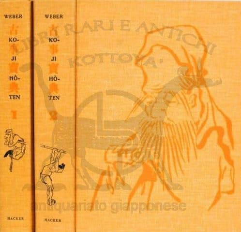 Victor Frédéric WEBER Ko-ji Hô-ten Dictionnaire a l'usage des amateurs et collectionneurs d'objets art japonais et chinois