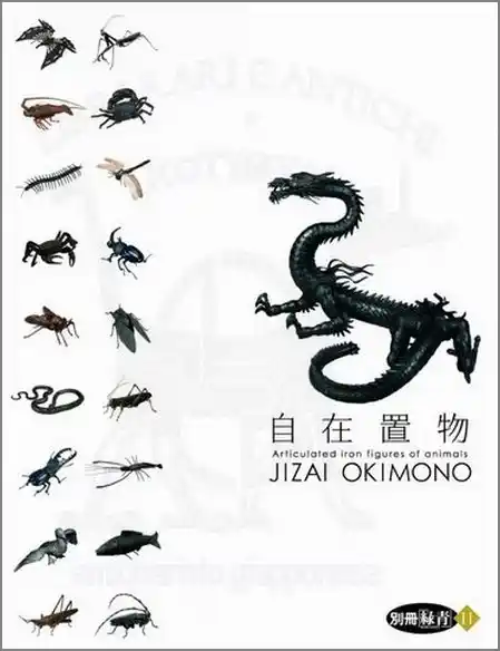 Harada Kazutoshi – Jizai okimono Figure articolate di animali realizzate in metallo