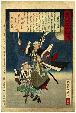 AURITI – samurai bushido ronin