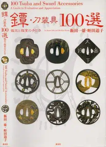 Tsuba