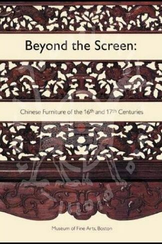 BERLINER NANCY - Beyond the Screen Chinese Furniture of the 16th and 17th Centuries