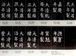 Porcellane cinesi Qing Ching